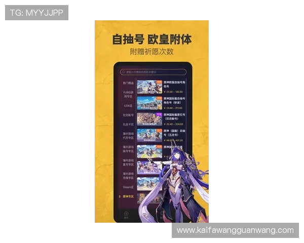 凯发VIP手机平台最新版本下载指南确保玩家安全顺畅游戏体验